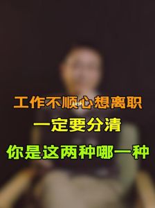 破解工作家庭压力：7招提升生活质量与心理健康