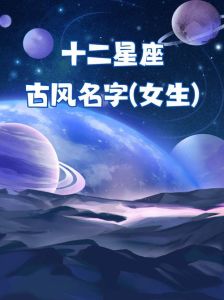 2025年白羊双子金牛马：诚信带来好运揭秘