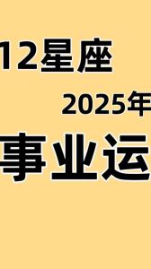 2025年星座愤怒应对：智慧化解，和谐人际关系