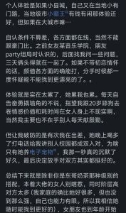 处女膜破裂：初次性经历的心理与生理理解