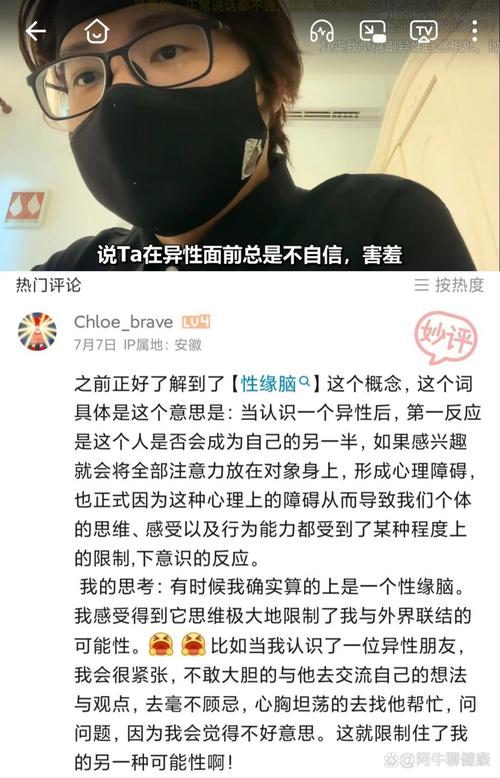 克服异性面前害羞：自信社交技巧指南