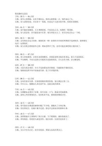 揭秘：男人右眼皮跳吉凶运势，时辰预示大揭秘！