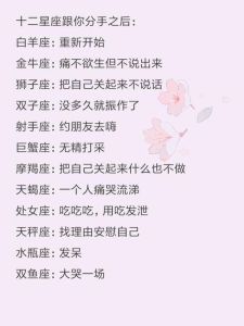 天蝎狮子水瓶：分手后永不回头的三大星座情感密码