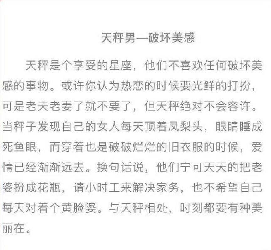 十二星座感情红灯：揭秘不爱的征兆