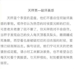十二星座感情红灯：揭秘不爱的征兆