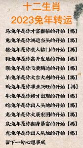十二生肖猪马龙，十二月爱情好运来袭！