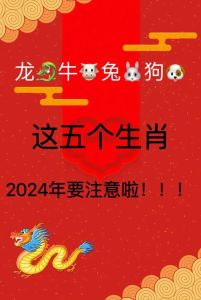 12月生肖牛兔狗爱情事业双丰收，春意盎然迎幸福！
