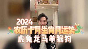 12月生肖猴马羊运势大逆袭：爱情事业双丰收！