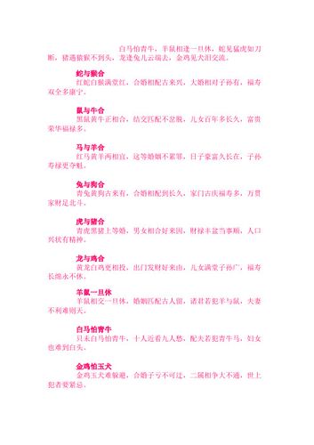 12月生肖爱情转机：猪羊鼠重拾旧爱，浪漫邂逅新缘！