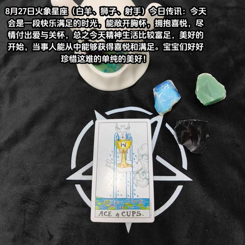 双鱼白羊射手水瓶：为爱付出的星座女生传奇