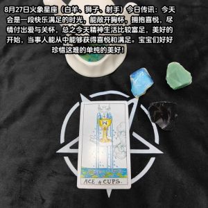 双鱼白羊射手水瓶：为爱付出的星座女生传奇