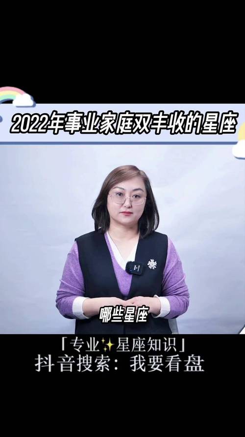 2025年星座生肖运势：事业爱情双丰收指南