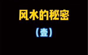 房间采光影响运势：揭秘风水与心情的秘密