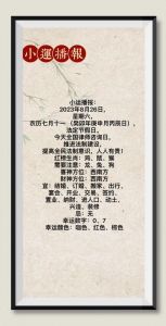 12月21日至1月29日生肖猴运势大爆发，事业生活双丰收！
