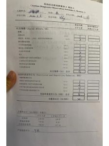 30题自闭症测试：早期识别，照亮星星轨迹