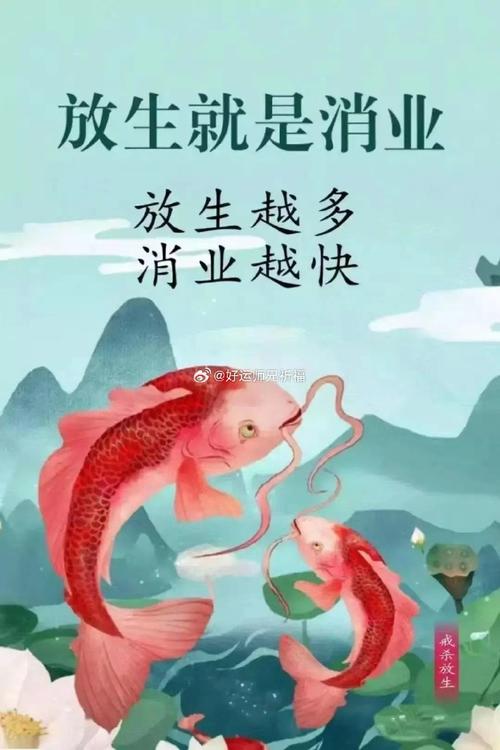 放生利弊辨：传统美德与生态挑战的平衡之道