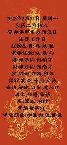 2025四大生肖运势大爆发：鼠猴龙狗全面飞跃！