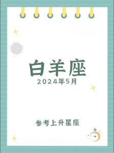 2025年星座运势揭秘：好运星座盘点，谁将梦想成真？