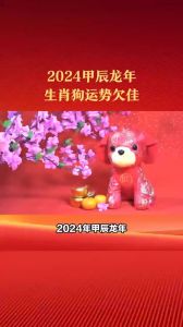 2024龙年尾声：四大生肖运势大转变，智慧勤劳迎成功！