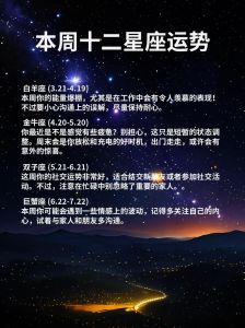 揭秘运势测算：流年财运与命理指引