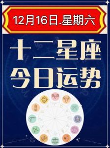 2025年四大星座生肖爱情升温：旧爱重拾新篇章