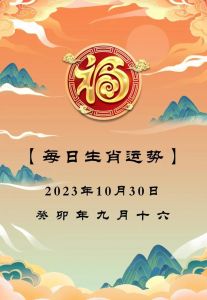 12月10日运势爆发：虎牛兔生肖高峰期揭秘！