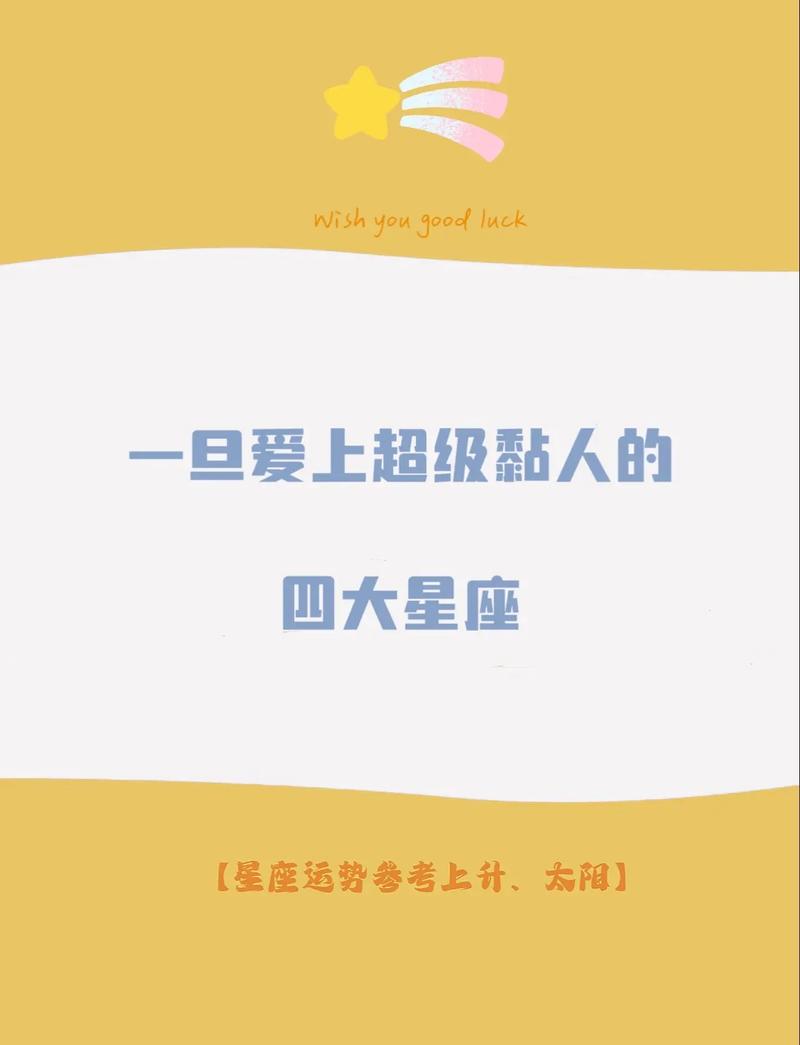 2025年星座生肖情感挑战：揭秘内心起伏与成长