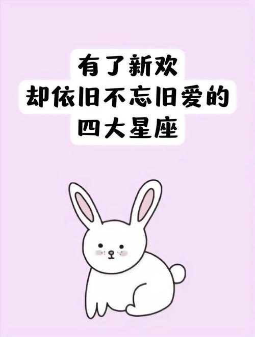 2025年爱情大转折：四生肖星座旧爱回归，重温与新生！