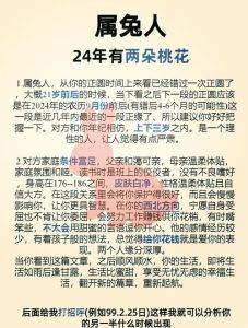 生肖运势揭秘：兔鸡猴转运，开启财富之旅！