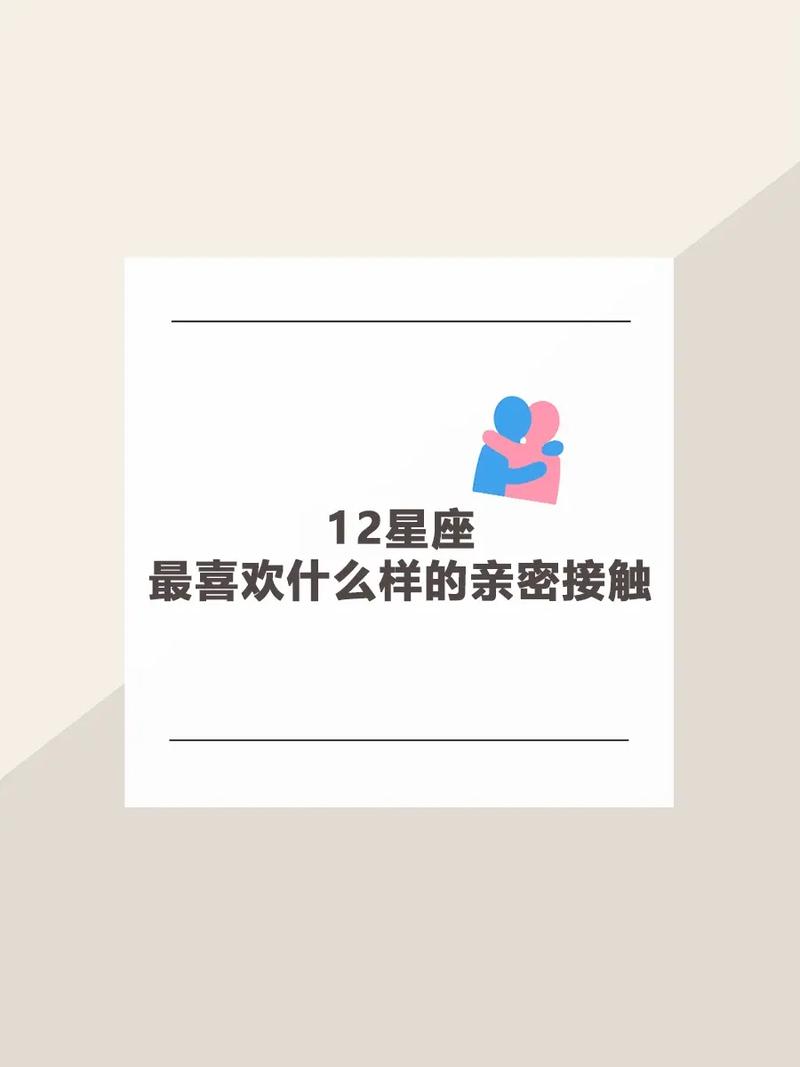 2025年生肖星座爱情高峰：白羊巨蟹狮子天蝎邂逅真爱！