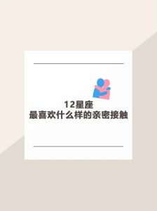 2025年生肖星座爱情高峰：白羊巨蟹狮子天蝎邂逅真爱！