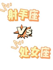射手金牛处女桃花季：勇敢迎接爱情机遇！