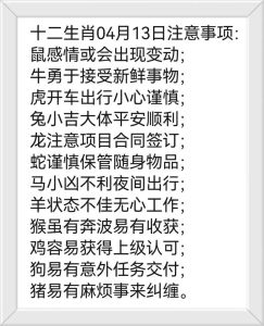 生肖运势每日揭秘：12月20日运势指南
