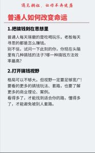 内在革新+外在调整：解锁命运财运攻略