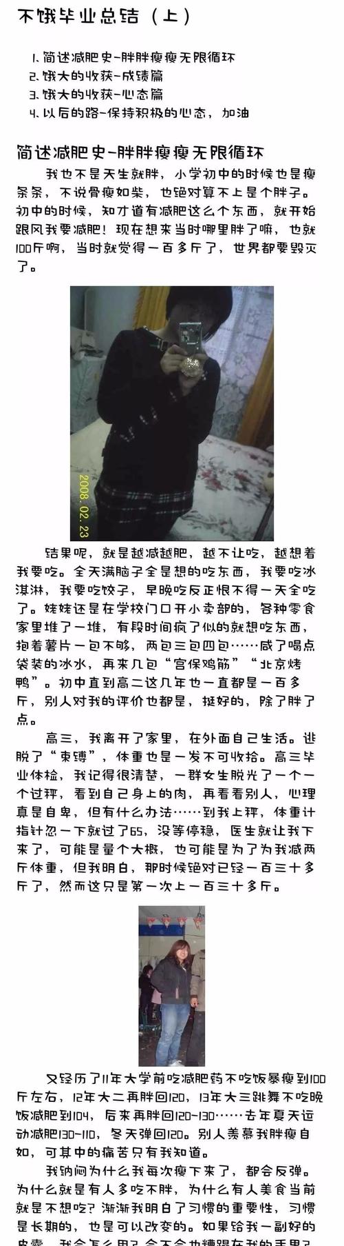 揭秘：女性初尝禁果的多面体验与成长之旅