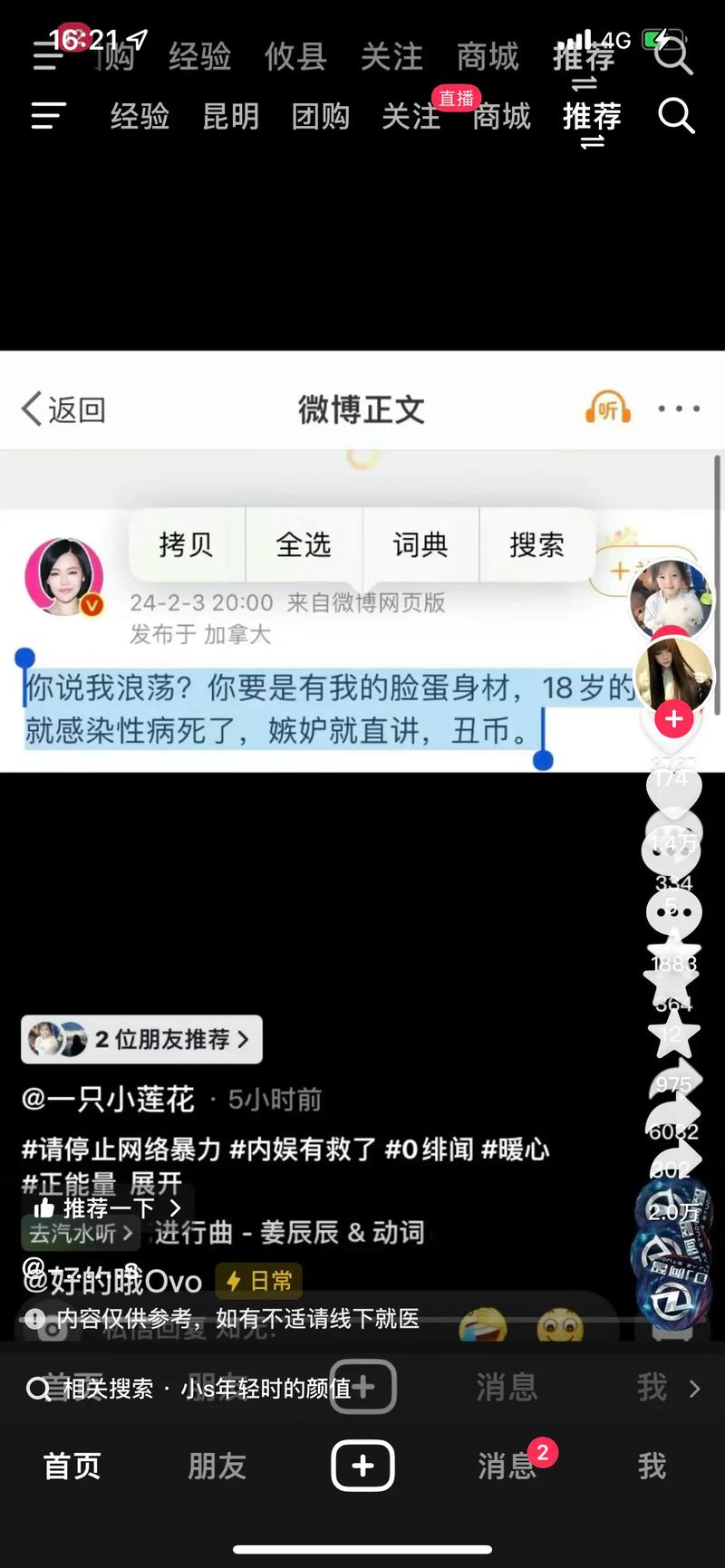 揭秘：女性初尝禁果的多面体验与成长之旅