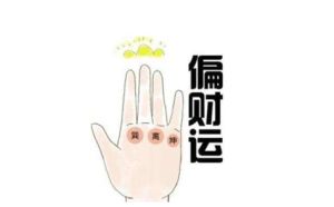 免费财运秘术揭秘：不花钱看运势的门道