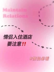 情侣浪漫旅夜攻略：温馨民宿，安全准备，星空下的爱情足迹