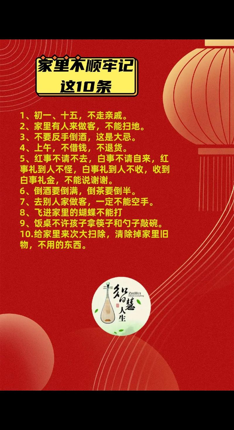 风水与心灵救赎：破解家庭不顺，重拾幸福之道