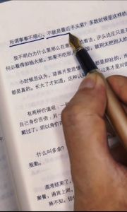 揭秘生活不顺心：应对挑战的秘诀！