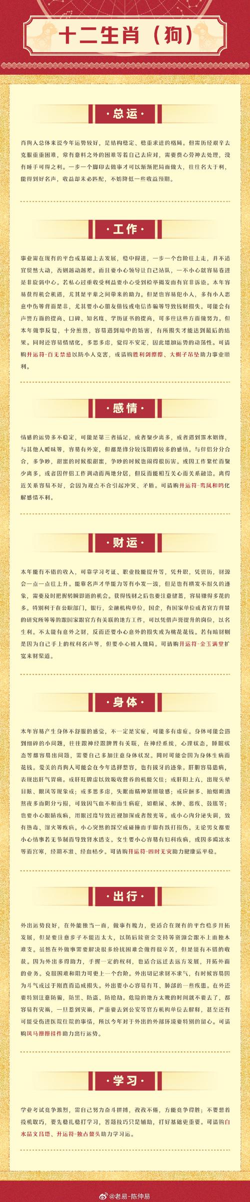 2025爱情运势：生肖星座指引下的幸福绽放