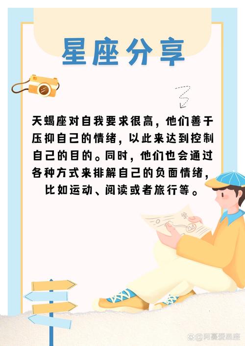 天蝎爱情揭秘：深沉守护，耐心等待真爱
