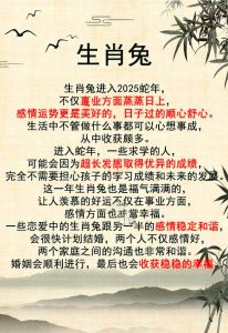 蛇年运势解析：龙马羊各肖财运亨通，健康创业两不误！
