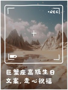 巨蟹座深情：夏夜海浪般的温柔关怀