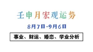 本周运势大爆发：事业学业旺，爱情甜蜜，生活焕发光彩！