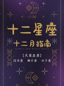 霜降好运：星座生肖运势解析，爱情事业财富丰收！