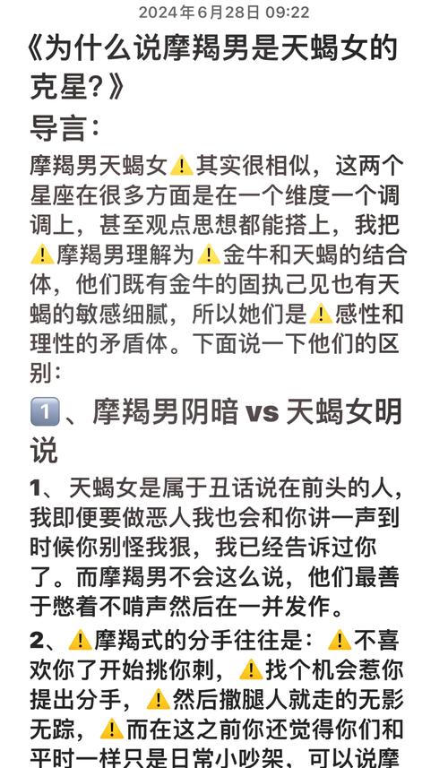 揭秘天蝎：神秘情感之谜，爱与控制的艺术