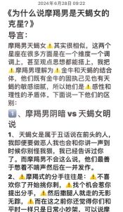 揭秘天蝎：神秘情感之谜，爱与控制的艺术