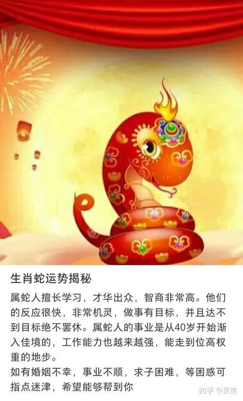 12月20日生肖蛇狗马运势高峰：古智慧指引新生篇章