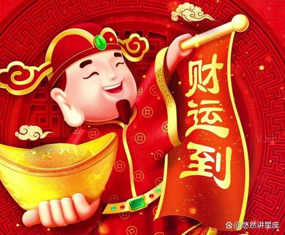 12月30日生肖幸运日：四生肖喜获爱情财运事业双丰收！